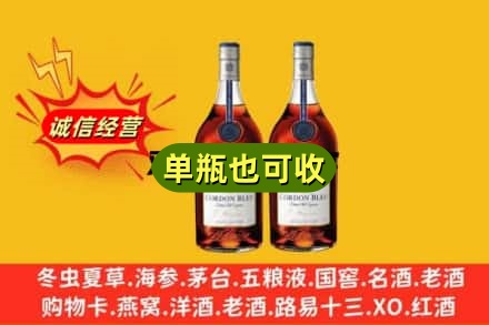 五家渠回收马爹利