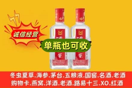 五家渠回收泸州老窖