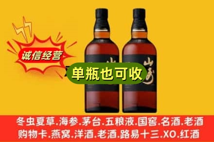 五家渠回收山崎