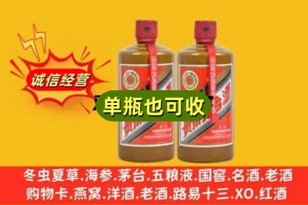 五家渠上门回收精品茅台