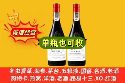 五家渠名酒回收奔富红酒.jpg