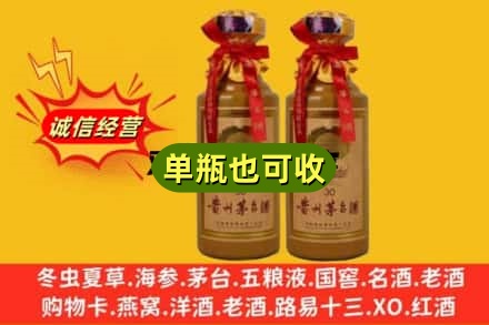 五家渠上门回收30年茅台酒